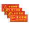 水龙珠(SHUILONGZHU)荧光注意安全火警灭火器贴警示牌36*14厘米(一包10个装)花色可联系客服选配
