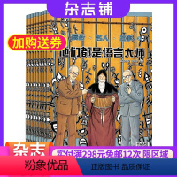 [正版] 漫画名人故事杂志 2024年8月起订 1年12期 杂志铺全年订阅 小学生课外阅读漫画书籍历史故事文化历史知识