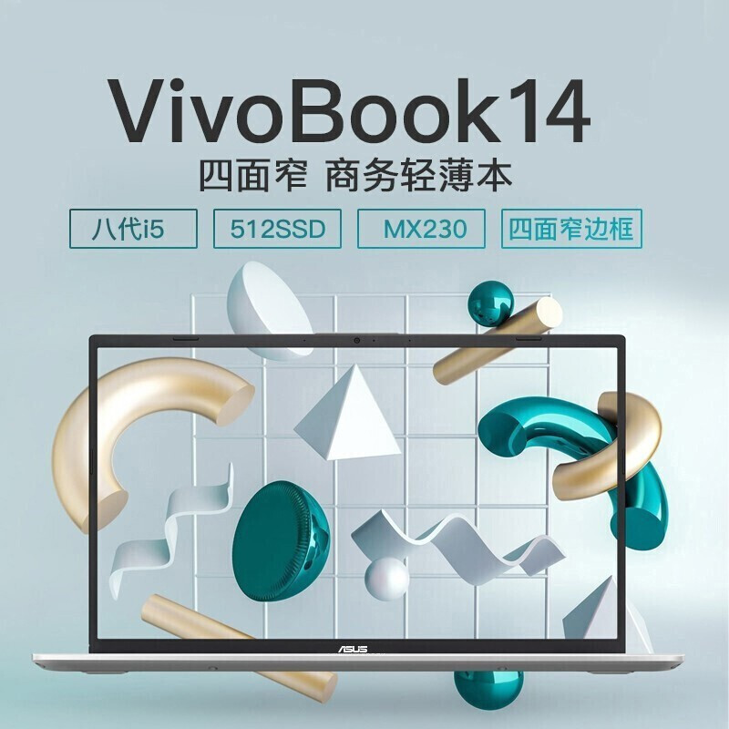 华硕(ASUS)顽石 VivoBook14 V4000 14英寸 全面屏窄边框轻薄笔记本电脑(i5-8265U 8G内存 512GB固态 MX230-2G独显 )银 定制