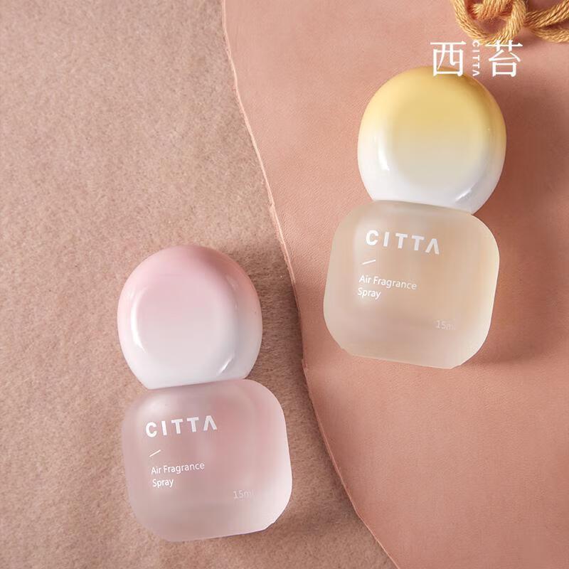 CITTA 水果派对香氛喷雾织物祛味衣服淡香祛异味持久留香香薰 水果派对香氛喷雾--栀子花