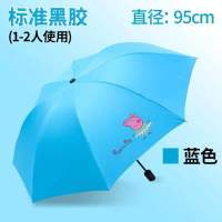 手动颜色随机发货款 三折叠雨伞森系小雏菊晴雨两用伞女黑胶遮阳防晒防紫外线太阳伞