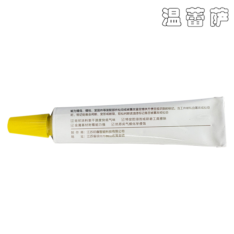 温蕾萨 螺栓防松标记膏 F902 黄色 20ml/支高清大图