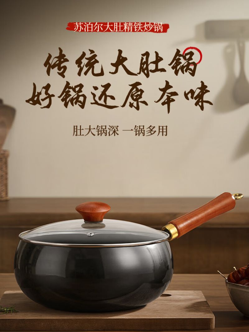 苏泊尔炒锅 FC24D1