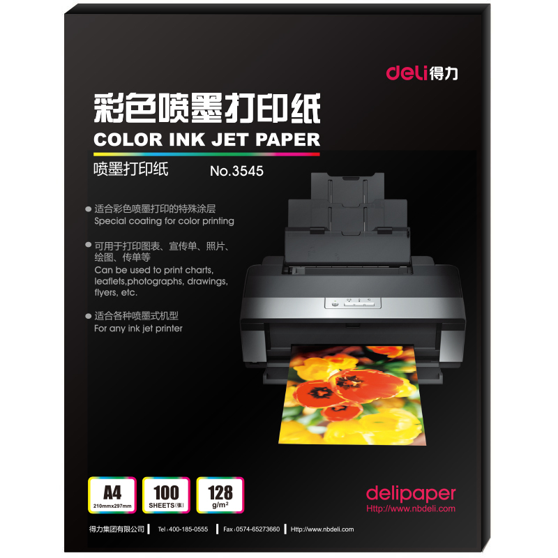 得力（deli）3545 A4彩色喷墨打印纸 宣传单绘图传单打印纸 128g 100张/包