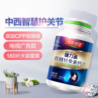 汤臣倍健(BY-HEALTH) 健力多 氨糖软骨素钙片 180片/瓶+80片 中老年补钙 增加骨密度 维护骨骼健康