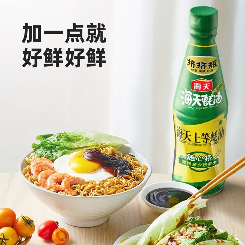 海天 df-海天上等蚝油700g(PET瓶)×3 调味品 提鲜而不腥 浓而不稠 KJDF-20231024-0002高清大图