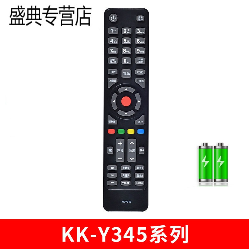 适用康佳液晶电视机遥控器原装型万能通用KK-Y378 Y378A Y378C KW-Y003S KK-Y345系列+电池高清大图