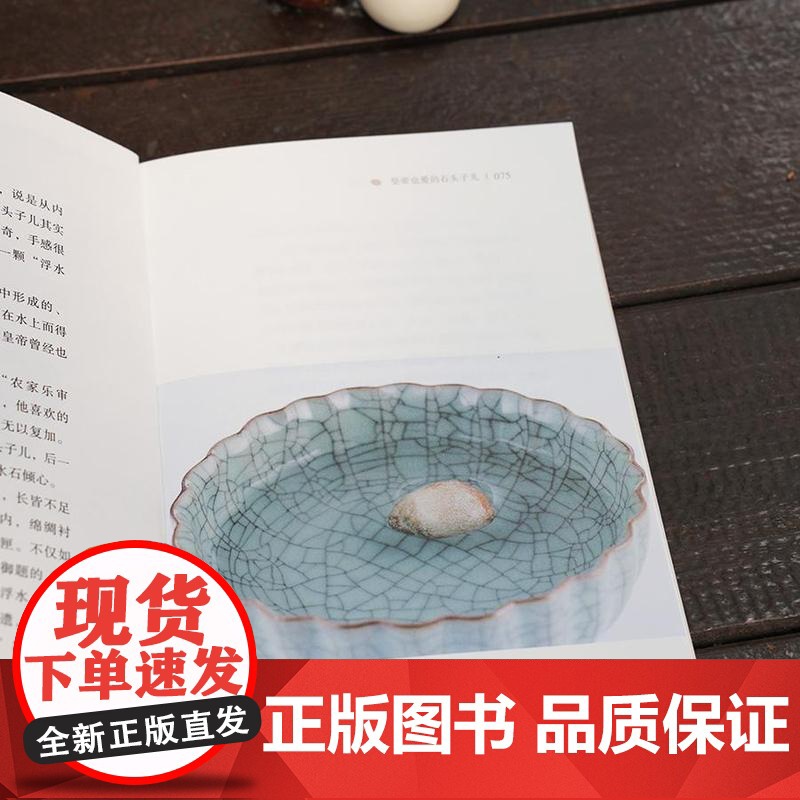 搜罗东西:我家有个“博物馆” 冯竿木 讲述36个老物件的故事 挖掘物件背后蕴含的东西方独特文化与记忆 一百余幅图漫游私人高清大图