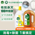 滴露 消毒液1.8L+柠檬衣物除菌液3LHYTCDIS13