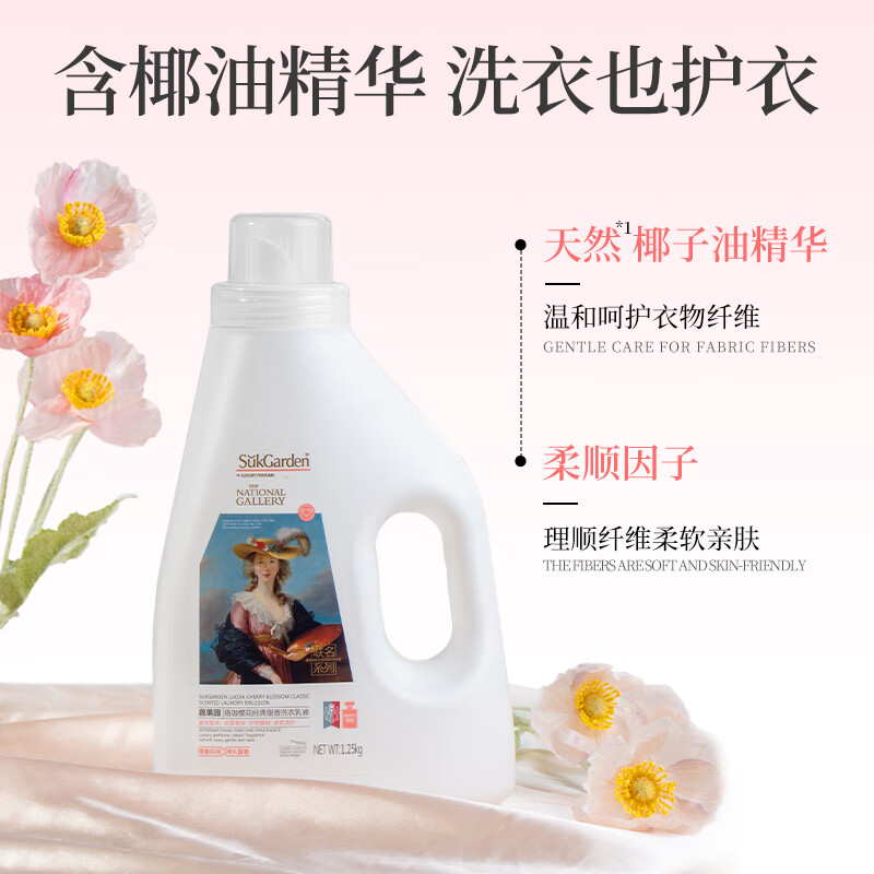 SukGarden蔬果园 珞珈樱花经典留香洗衣乳液(袋装) 500g高清大图