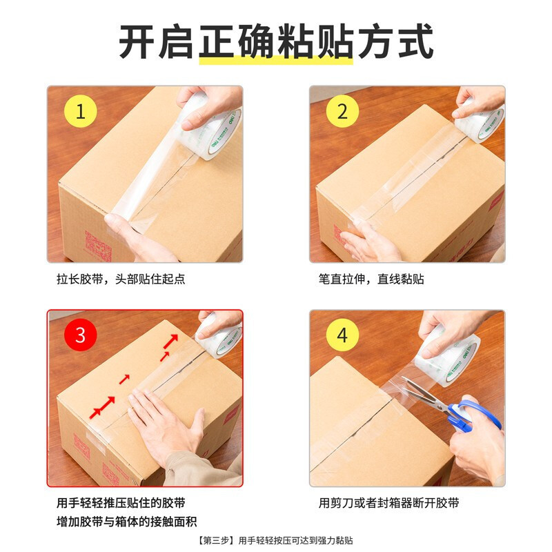 得力(deli) 30171 封箱胶带45mm*40y*50um(6卷/筒)高清大图