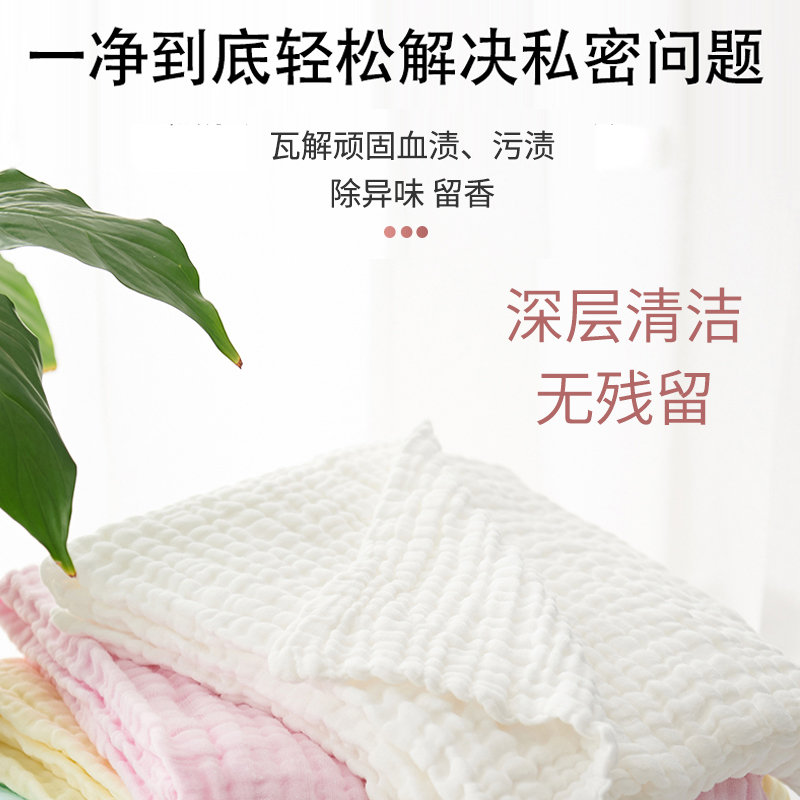洗得宝 氨基酸内衣洗衣露200g/瓶 除菌型 祛除血渍污渍洗衣液