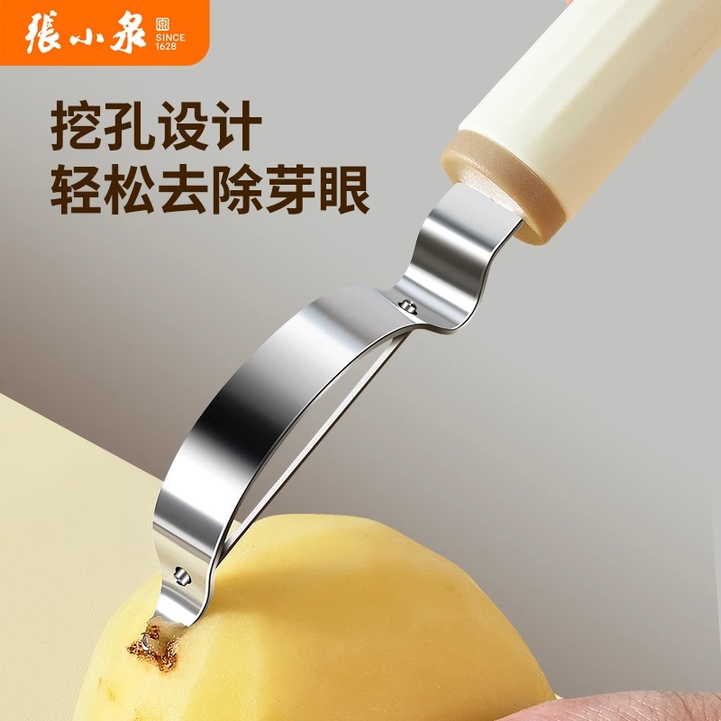 张小泉不锈钢削皮刀厨房专用削皮神器日用做饭刀刮皮刀削苹果瓜刨8138高清大图