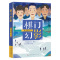 棋门幻影 [正版]棋门幻影 张之路著作全新作品 儿童冒险故事书益知关于围棋知识的书籍科幻读物三四五六年级小学生课外阅读书
