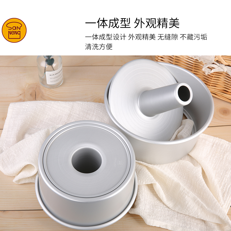 中空模具 6寸圆形家用烘焙活底阳极蛋糕模具天使蛋糕模具|SN5280(约4寸)