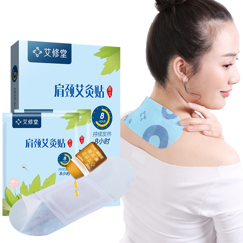 艾修堂肩颈艾灸贴5盒装 中医保健缓解关节不适 腰腿肩颈热敷贴 蕲艾萃取精华(每盒送艾草精油2瓶)