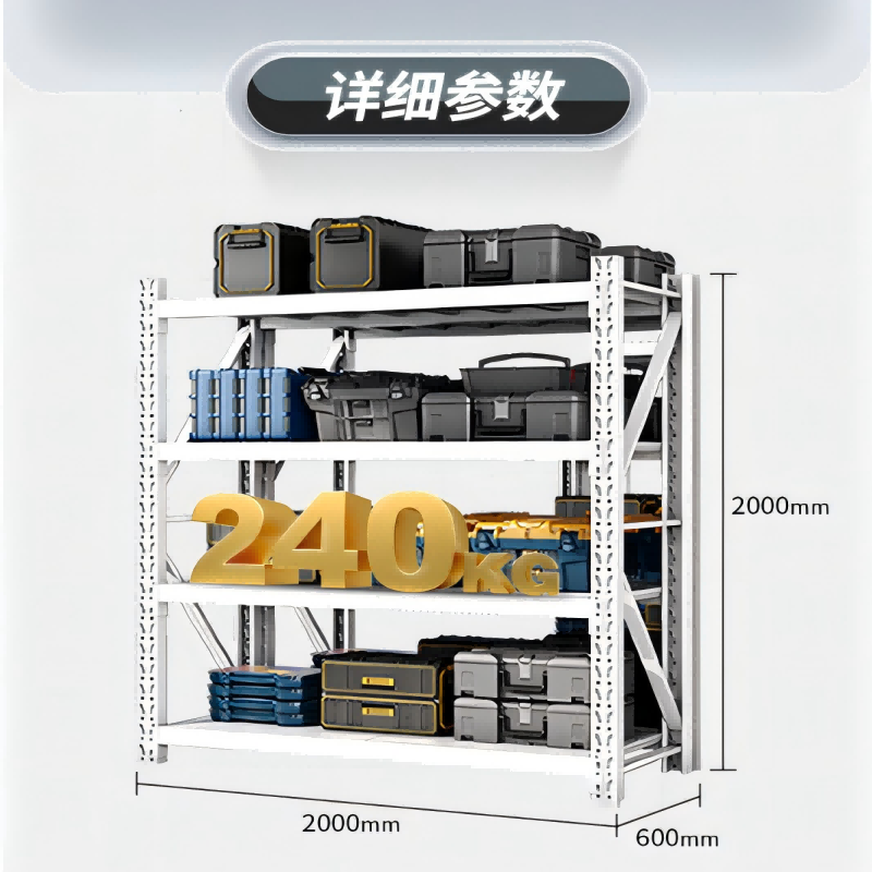 汇云星仓储货架超市仓库架展示架中型2米四层主架白色款2000*600*2000mm高清大图