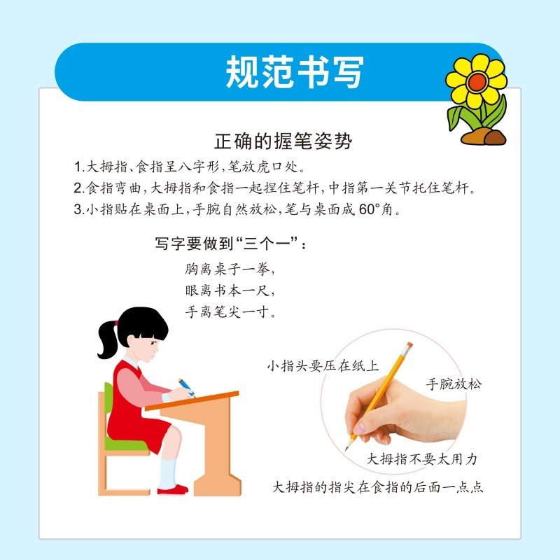 [全6册]学前600字 [正版]学前600字点阵控笔训练大班中班学前班幼升小学前认字识字描红练字帖4-6岁幼儿启蒙书幼小