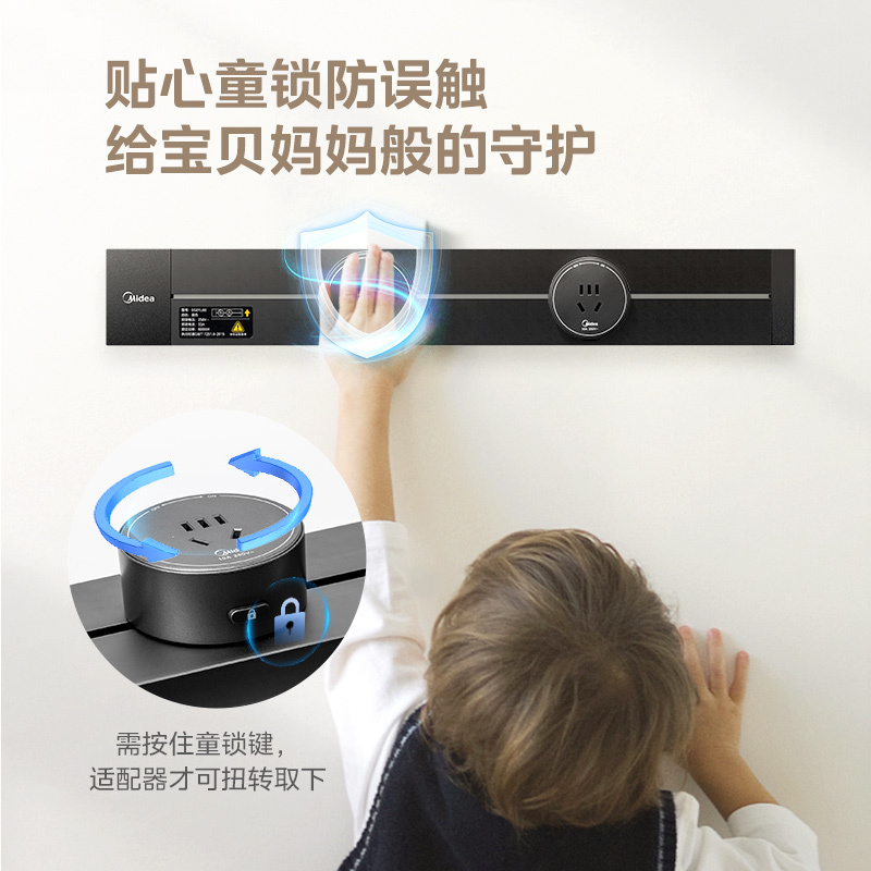 美的(Midea)移动轨道插座家用厨房餐边柜滑动电力轨道排插免打孔轨道插座明装轨道+5孔插座