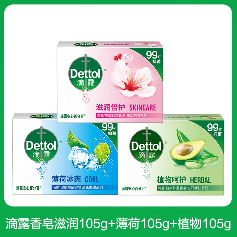 滴露香皂滋润105g+薄荷105g+植物105g图片