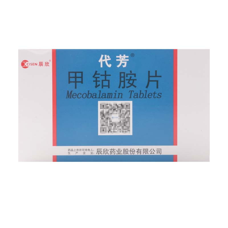 代芳 甲钴胺片 0.5mg*20片/盒