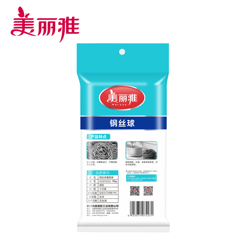美丽雅钢丝球10只装家用厨房去油污洗碗刷锅不锈钢清洁球刷不易生锈掉丝高清大图