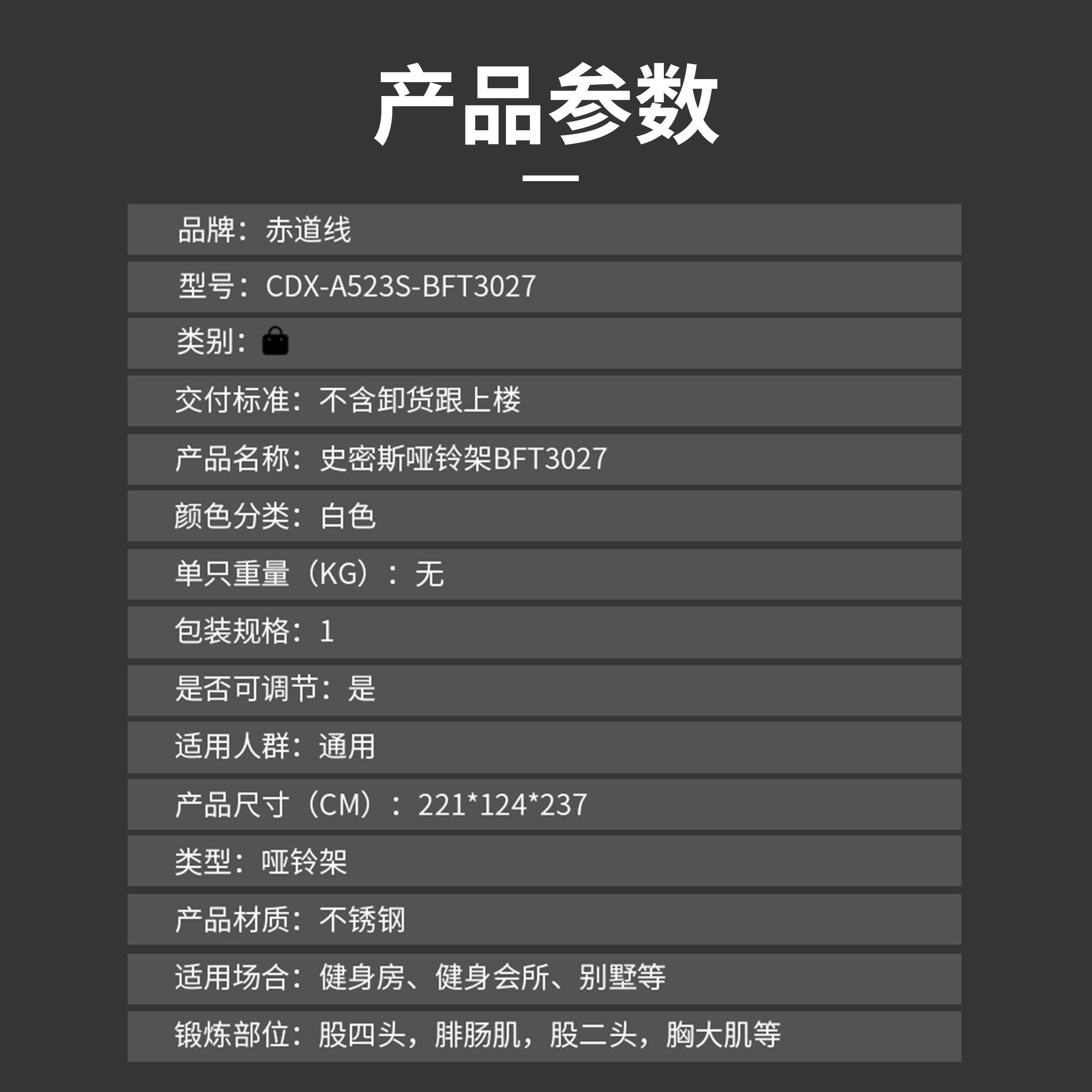 赤道线 史密斯综合训练器CDX-A523S-BFT3027高清大图