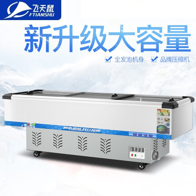 飞天鼠(FTIANSHU) 2.5米平岛柜全冷冻生鲜柜冷鲜柜烧烤配菜柜展示柜冷藏商用保鲜柜速冻柜点菜柜超市冰箱 双压
