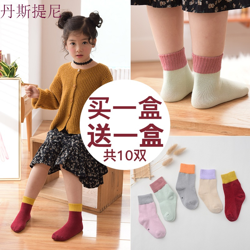 儿童袜子纯棉夏季男童女童棉袜1-3-5-7岁9薄款12宝宝袜子春秋