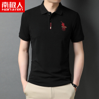 南极人100%全棉T恤男短袖翻领刺绣中青年夏季男装汗衫纯色polo衫