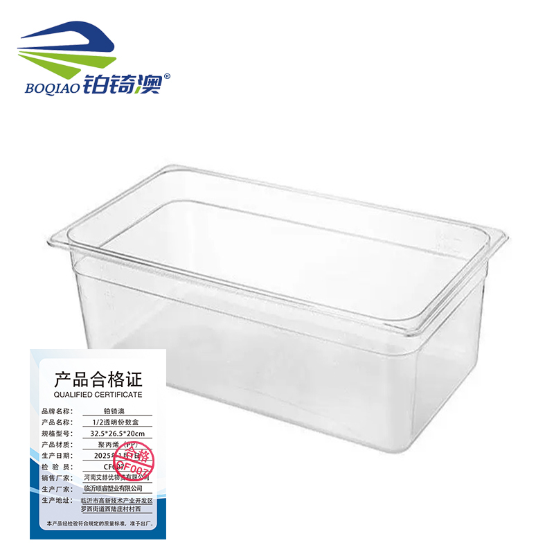 铂锜澳1/2透明份数盒32.5*26.5*20cm高清大图