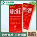 花红 消肿止痛酊 33ml*1瓶/盒