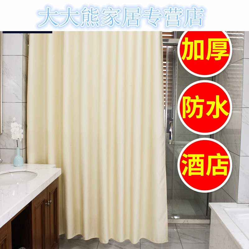 酒店浴帘布隔断帘卫生间浴帘防水加厚防霉浴室帘子淋浴帘挂帘