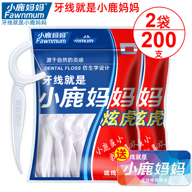 小鹿妈妈(FAWN MUM)炫虎牙线棒2袋200支 (送随身盒)