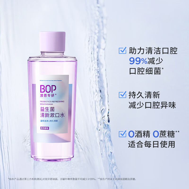BOP 波普 专研 益生菌清新漱口水元气白桃500ml高清大图