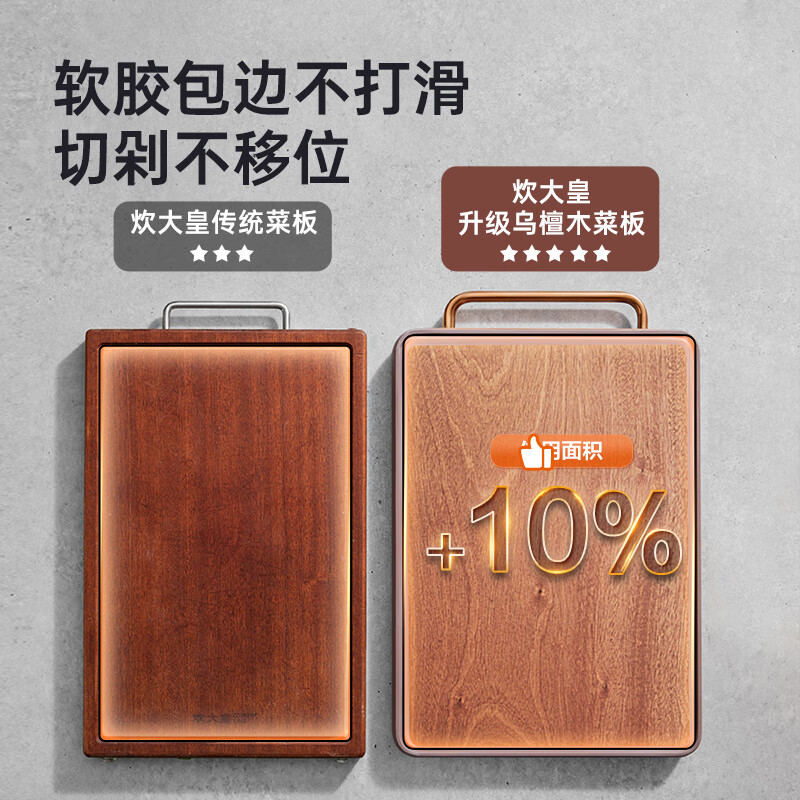 炊大皇 菜板乌檀木加厚抗菌菜板 防滑包边家用菜板 42*30*3CM CB01WTM高清大图