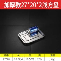 [特厚方盘]不锈钢烧烤盘家用托盘蒸饭盘商用饺子餐盘长方形盘子 08特厚款-浅盘[2厘米] 27长20宽 [两个装]
