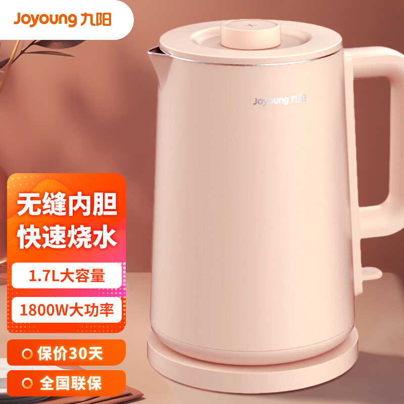 九阳joyoung电水壶家用烧水壶双层保温防烫开水煲热水壶17lk17fdw6152