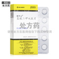 格华止 盐酸二甲双胍片