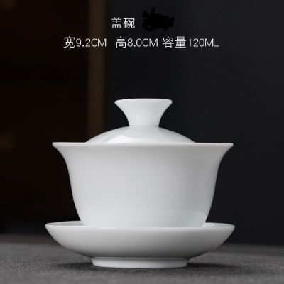 茶艺功夫茶具套装家用整套德化高白瓷盖碗陶瓷茶杯泡茶杯简约礼盒 单个盖婉