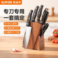 苏泊尔(SUPOR)刀具套装厨房不锈钢锋利菜刀切片刀砍骨刀果蔬刀水果刀多用剪刀 锋刃刀具七件套TK22005E