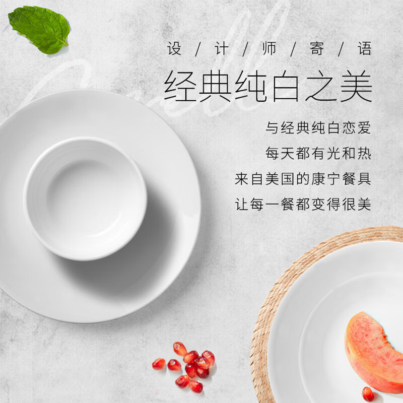 康宁餐具CORELLE 美国进口纯白系列-浅盘 21.5cm 108-N-LP