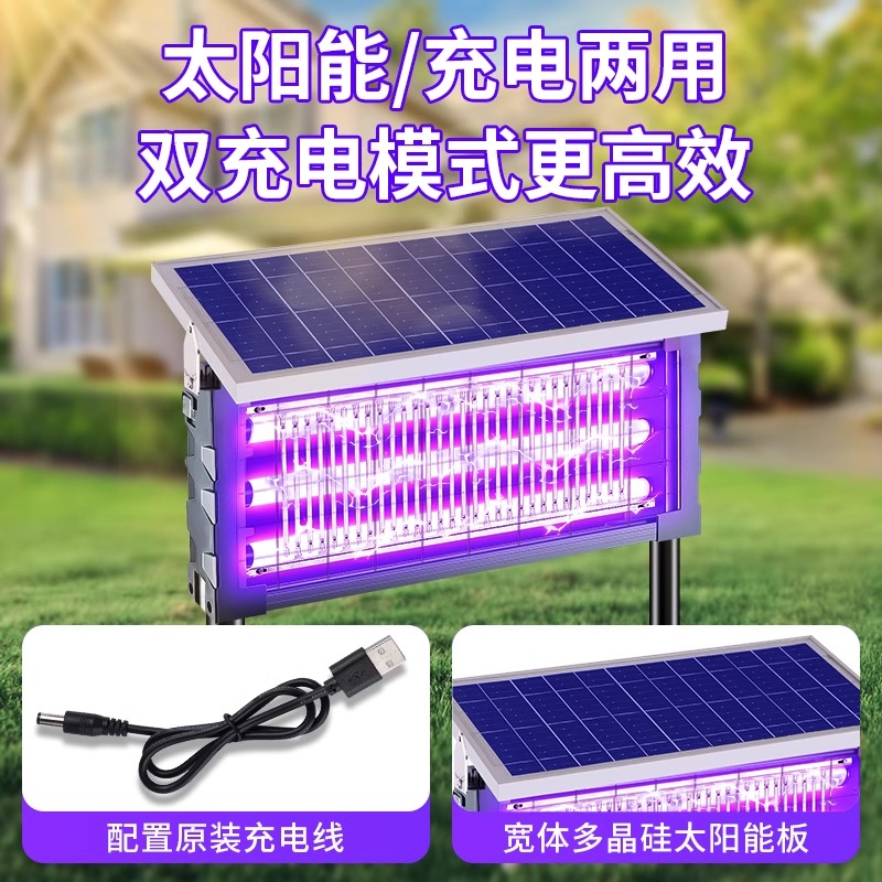 太阳能灭蚊灯户外庭院花园驱蚊神器养殖场专用室外灭蝇灭虫灯383高清大图