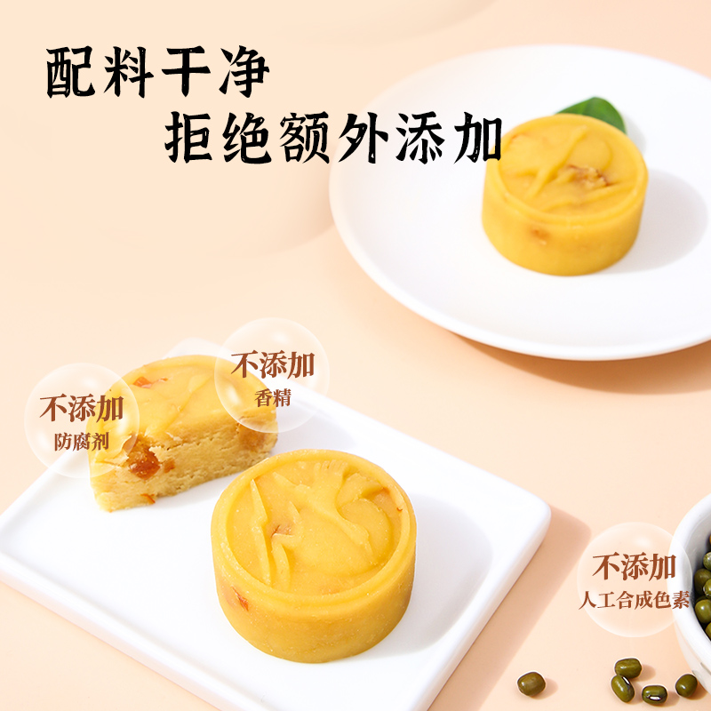雅觅 陈皮 绿豆糕 320g/盒高清大图