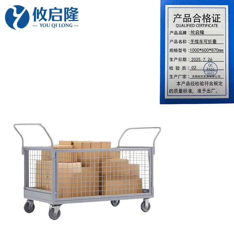 攸启隆 手推车可折叠1000*600*870mm台
