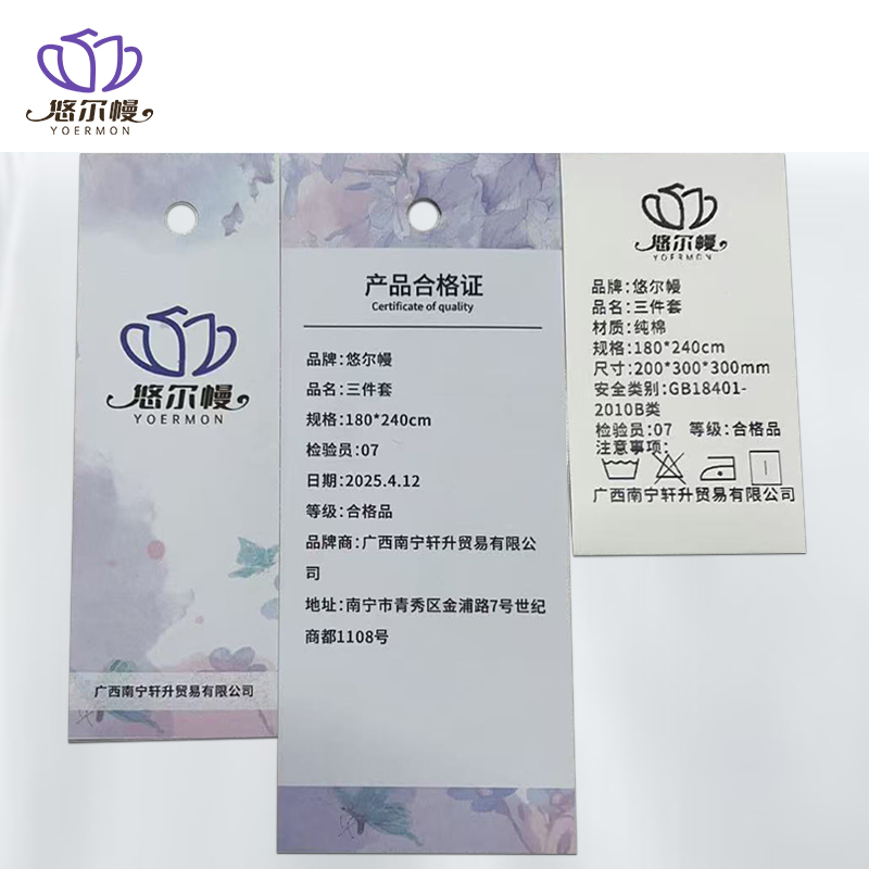 悠尔幔 三件套 180*240cm/套高清大图