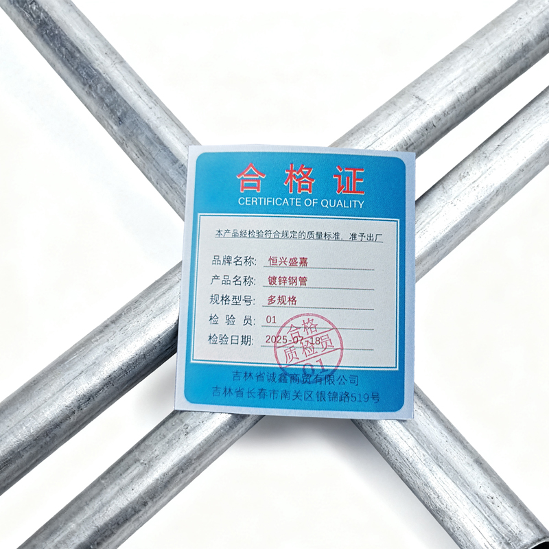 恒兴盛嘉 镀锌钢管 多规格 千克高清大图