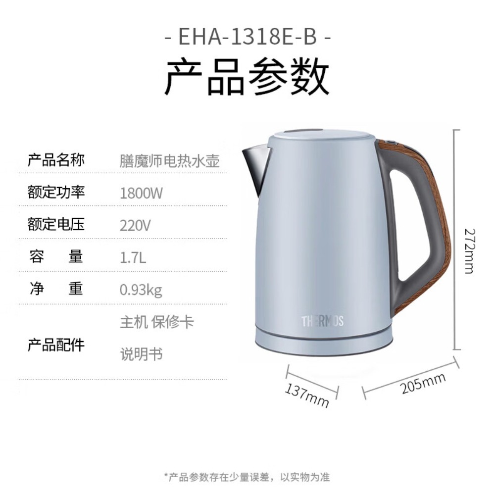 膳魔师(THERMOS) 电热水壶套装 EHA-1321A-P高清大图