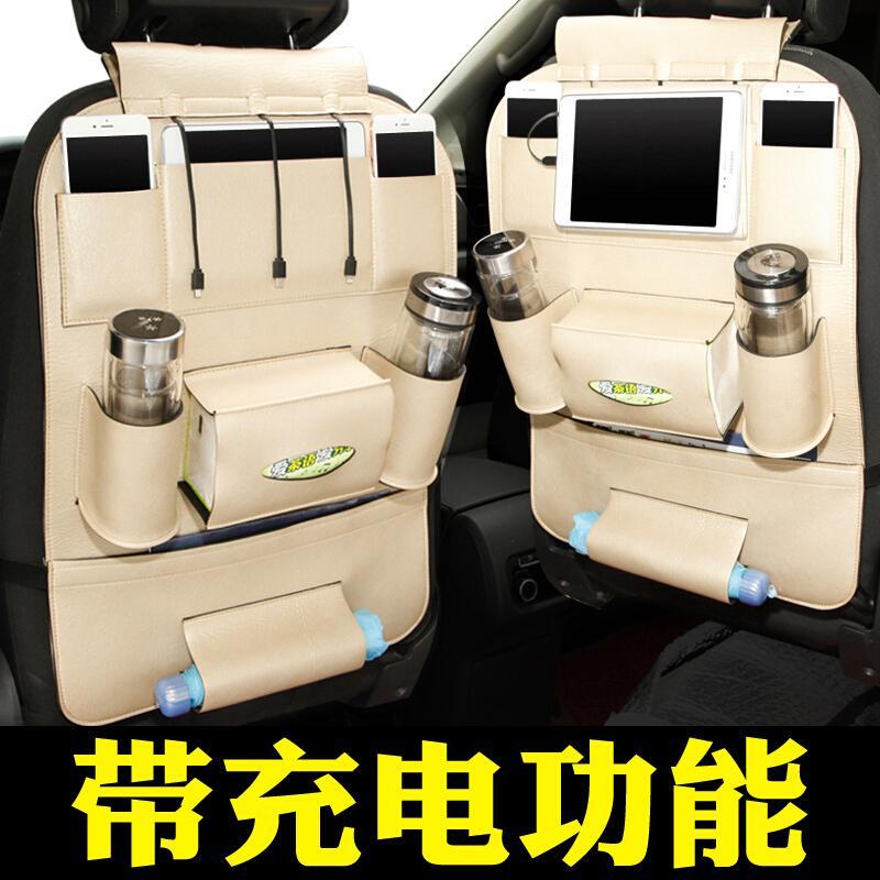 适用于带车载充电器多功能汽车座椅收纳袋椅背挂袋车用上储物袋置物袋车内饰品装饰汽车用品超市