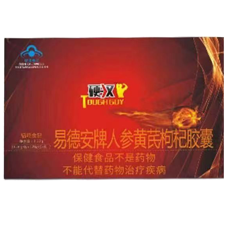 [买3发4]成年男性保健品硬一汉胶囊12粒/盒 非玛咖生精延时肾补持久增大强壮增粗变大变粗偉哥生精片伟戈悍马糖补肾壯陽